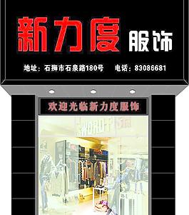 店面招牌效果圖圖片