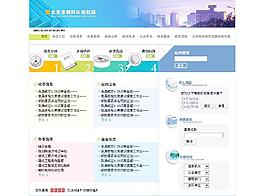政府網(wǎng)站圖片