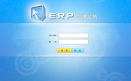 erp后臺登錄頁圖片
