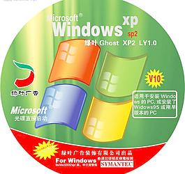windowsghostxp2光盤圖片