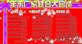 美容院圣誕年末聯(lián)合回饋圖片