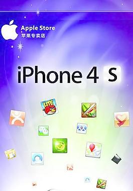 蘋果 4s圖片
