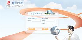 登錄界面-橙色圖片