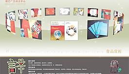 印刷广告公司形象宣传画册PS