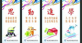 勵志標語圖片