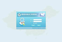 國控源運行管理設備系統登錄圖片