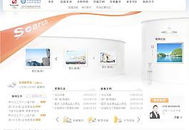 首頁橙色圖片
