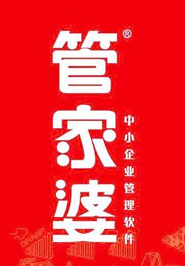 管家婆 廣告設計圖片