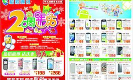 2周年店慶圖片