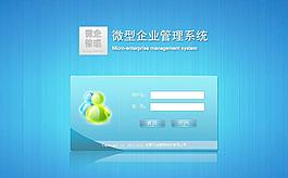 登錄界面圖片