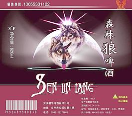 森林狼啤酒圖片