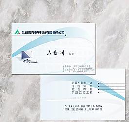 兰州宏兴电子科技有限公司名片图片