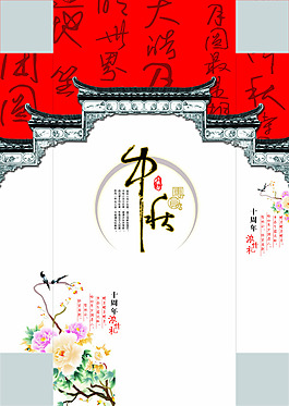 中秋包裝
