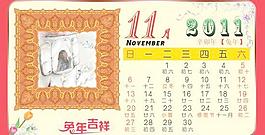 2011兔年寫真臺歷PSD分層模