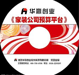 家裝公司預算平臺圖片
