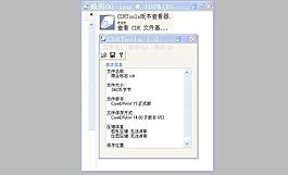 cdr版本查看器圖片