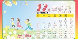 2011新年兒童臺歷PSD分層模