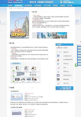 中易物聯網站設計圖片