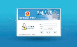 315管理系統(tǒng)登錄界面圖片