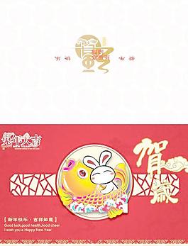 兔年大吉春節(jié)賀歲PSD分層素