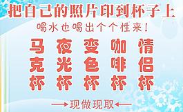 制作杯子廣告圖片