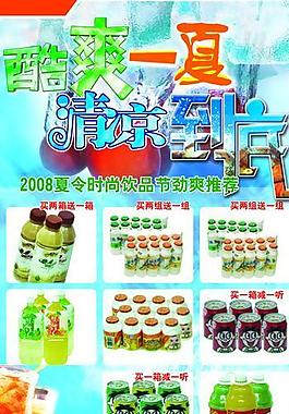 超市宣傳單圖片