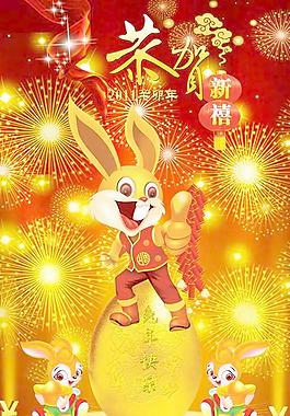 恭賀新禧兔年快樂(lè)PSD分層模
