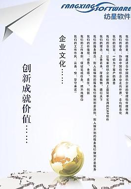 公司介绍 企业文化展架图片
