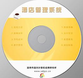 酒店管理光盤封面設(shè)計圖片