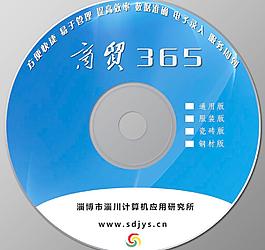 光盤(pán)封面設(shè)計(jì)圖片