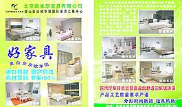 家具宣傳單圖片
