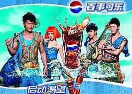 百事圖片