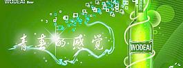 啤酒廣告設(shè)計(jì)圖片
