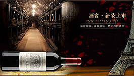 紅酒酒窖