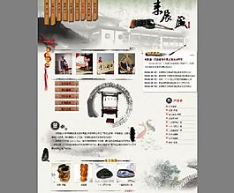 古色古香素材下載
