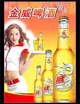 金威啤酒圖片