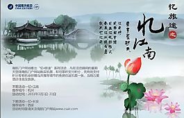 水墨畫效果海報(bào)