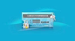 登錄界面圖片