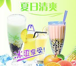 奶茶海報圖片