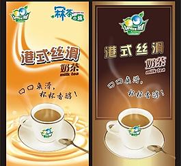 港式奶茶圖片
