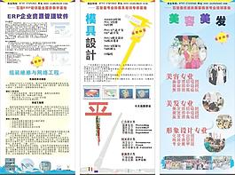 職業(yè)技能學校易拉寶圖片