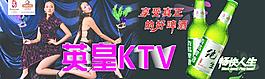 纯生啤酒图片
