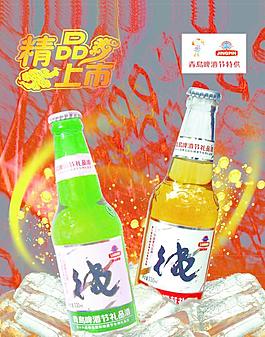 青岛纯生啤酒图片