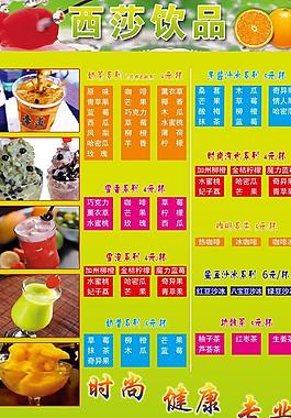 奶茶價目單圖片