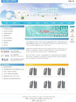 網(wǎng)站首頁模板圖片