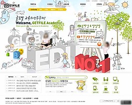 興趣愛好培訓教育網頁模板