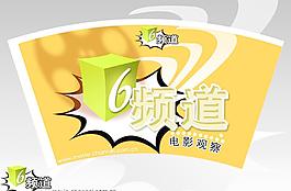 紙杯平面設(shè)計(jì)圖片