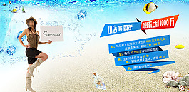 夏季活動海報 海報