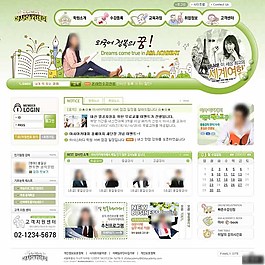 綠色熱門商務(wù)培訓網(wǎng)頁模板