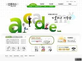綠色英語培訓(xùn)網(wǎng)頁模板